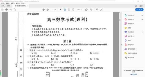 2023金太阳高三一月联考试题及答案(高考PDF)百度网盘 2023金太阳高三一月联考试题及答案(高考PDF)百度网盘