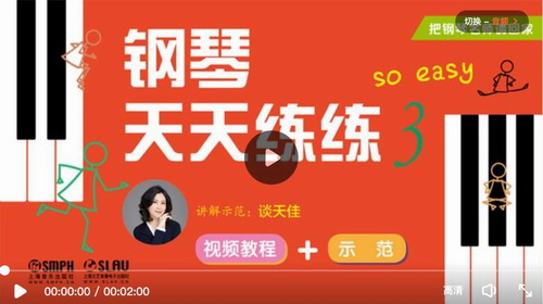 把钢琴名师请回家——钢琴天天练练3 百度网盘保存 把钢琴名师请回家——钢琴天天练练3 百度网盘保存