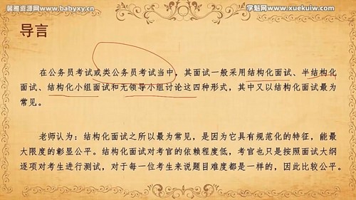 2022公考雷老大面试 百度网盘保存 2022公考雷老大面试 百度网盘保存