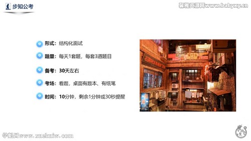 2022公考各省面试考情 百度网盘保存 2022公考各省面试考情 百度网盘保存