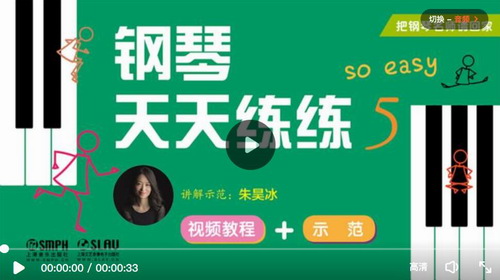 把钢琴名师请回家——钢琴天天练练5 百度网盘保存 把钢琴名师请回家——钢琴天天练练5 百度网盘保存