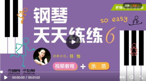 把钢琴名师请回家——钢琴天天练练6 百度网盘保存 把钢琴名师请回家——钢琴天天练练6 百度网盘保存