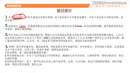 2022粉笔公考面试通用部门专项课 百度网盘保存 2022粉笔公考面试通用部门专项课 百度网盘保存