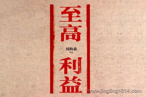 �����̫���������棨��÷ɭ�����ͺ����