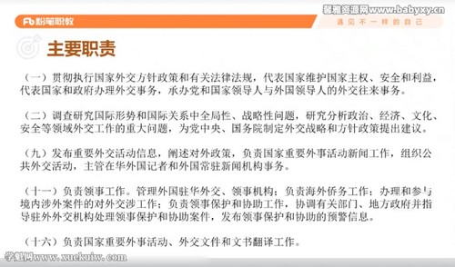 2022粉笔公考面试报考部门专项课 百度网盘保存 2022粉笔公考面试报考部门专项课 百度网盘保存