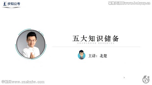 2022步知公考面试知识储备大咖课(共113个课时)百度网盘保存 2022步知公考面试知识储备大咖课(共113个课时)百度网盘保存