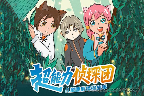 超能力侦探团 儿童睡前故事 侦探故事(呆瓜叔叔讲故事) 超能力侦探团 儿童睡前故事 侦探故事(呆瓜叔叔讲故事)