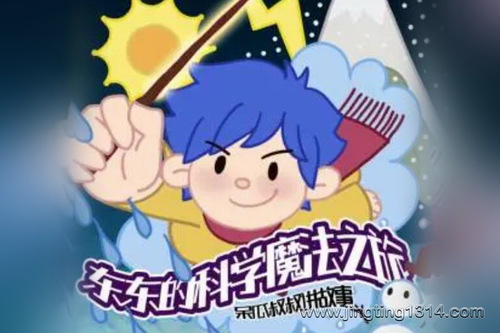 �����Ŀ�ѧħ��֮�� Сѧ��ѧ����ٿƣ��������彲���£�