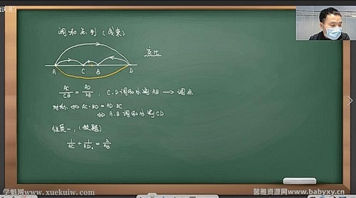 陈祖维2020寒数学竞赛三阶课程CMO几何(竞赛数学)(7讲)百度网盘保存 陈祖维2020寒数学竞赛三阶课程CMO几何(竞赛数学)(7讲)百度网盘保存