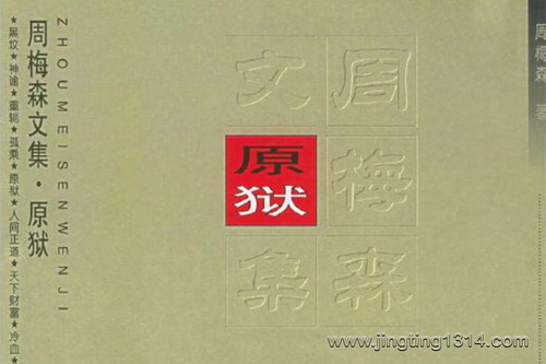 �����̫��ԭ������÷ɭ��Ʒ��