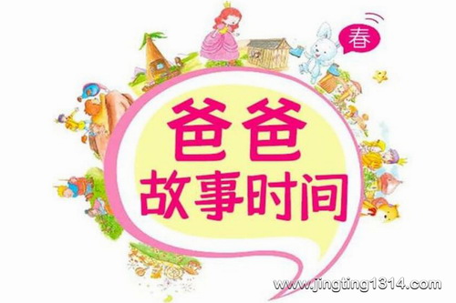 爸爸故事时间:用爱和故事陪伴孩子成长(呆瓜叔叔讲故事) 爸爸故事时间:用爱和故事陪伴孩子成长(呆瓜叔叔讲故事)