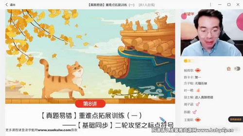 希望学2023初三春季语文全国版A+班孙清珍(上部完结)百度网盘保存 希望学2023初三春季语文全国版A+班孙清珍(上部完结)百度网盘保存