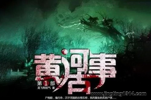 我当河凫子的那些年(头陀渊) 我当河凫子的那些年(头陀渊)