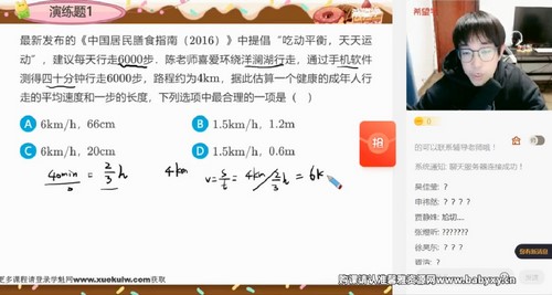 希望学2023初三春季物理全国版A+班王万鑫(上部完结)百度网盘 希望学2023初三春季物理全国版A+班王万鑫(上部完结)百度网盘