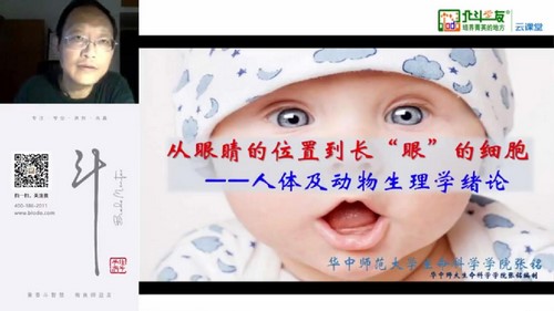 北斗动物生理(生物竞赛动物生理)百度网盘保存 北斗动物生理(生物竞赛动物生理)百度网盘保存