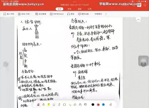 2023����С¿����ϵͳ�� �ٶ����̱���