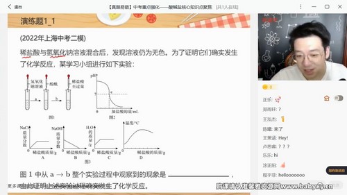 希望学2023初三春季化学全国版S班陈谭飞(上部完结)百度网盘 希望学2023初三春季化学全国版S班陈谭飞(上部完结)百度网盘