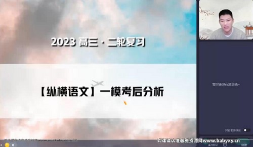 作业帮2023高考高三语文张亚柔密训班 百度网盘 作业帮2023高考高三语文张亚柔密训班 百度网盘