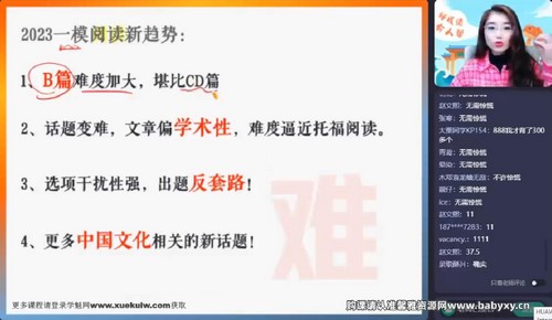 作业帮2023高考高三英语古容容密训班 百度网盘保存 作业帮2023高考高三英语古容容密训班 百度网盘保存