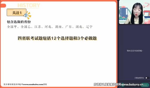 作业帮2023高考高三历史刘莹莹密训班 百度网盘保存 作业帮2023高考高三历史刘莹莹密训班 百度网盘保存
