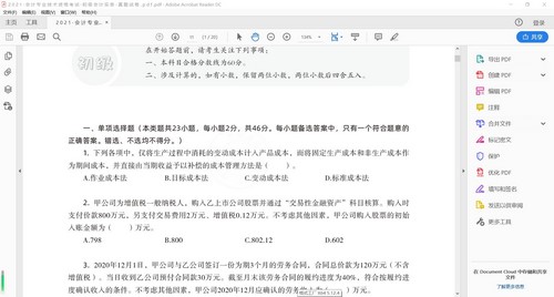 2022�������ʵ���������⣨2019-2021����PDF���ٶ����̱���