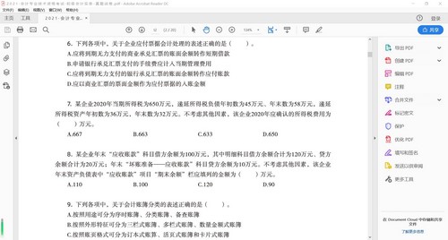 2022初级会计实务资料(PDF)百度网盘保存 2022初级会计实务资料(PDF)百度网盘保存