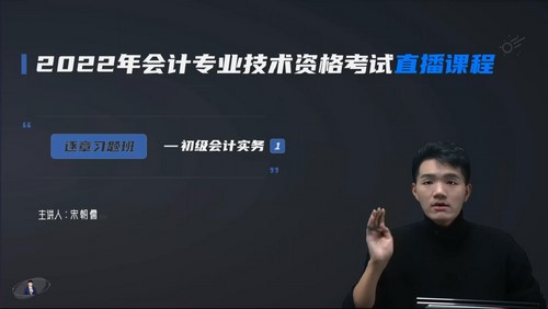 东奥2022初级会计实务习题精讲班宋朝儒 百度网盘 东奥2022初级会计实务习题精讲班宋朝儒 百度网盘