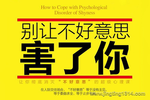 一个志远:好关系是麻烦出来的 别让不好意思害了你 一个志远:好关系是麻烦出来的 别让不好意思害了你