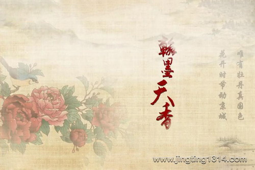 2023年百家讲坛翰墨天香(荣宏君) 2023年百家讲坛翰墨天香(荣宏君)