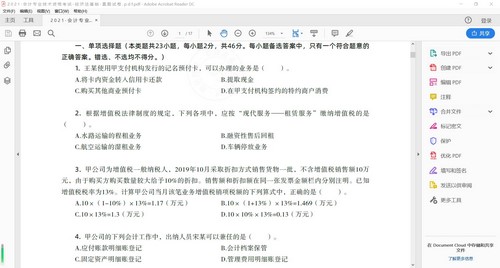 2022�������ʦ���÷��������⣨2019-2021����PDF���ٶ����̱���