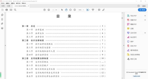 2022�������ʦ�������ϣ�PDF���ٶ����̱���