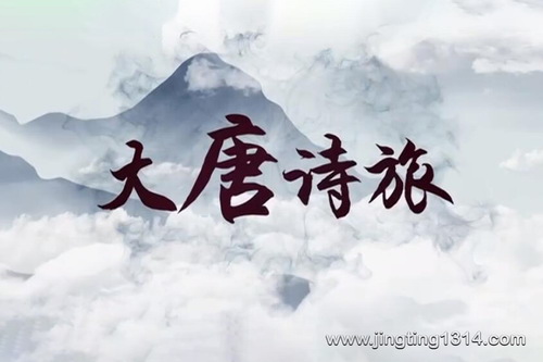 2023年百家讲坛大唐诗旅 2023年百家讲坛大唐诗旅