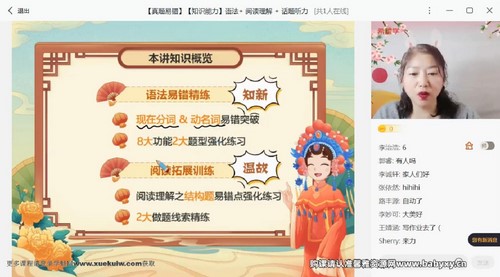 希望学2023初二春季英语全国版S班杜德红(上部完结)百度网盘 希望学2023初二春季英语全国版S班杜德红(上部完结)百度网盘