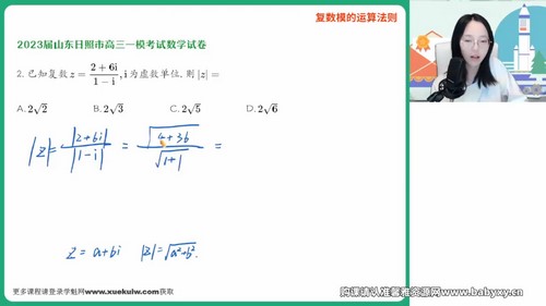作业帮2023高考高三数学刘天麒春季A+班 百度网盘 作业帮2023高考高三数学刘天麒春季A+班 百度网盘