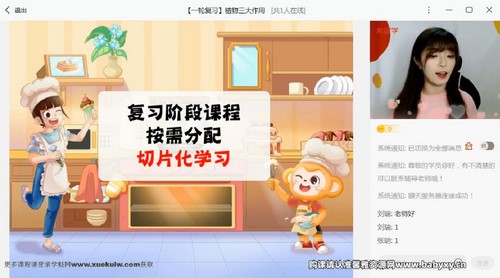 希望学2023初二春季生物全国版A+班张雨桐(上部完结)百度网盘 希望学2023初二春季生物全国版A+班张雨桐(上部完结)百度网盘