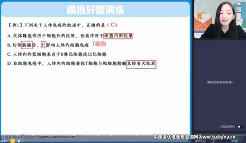 作业帮2023高考高三生物杨雪春季A班 百度网盘保存 作业帮2023高考高三生物杨雪春季A班 百度网盘保存