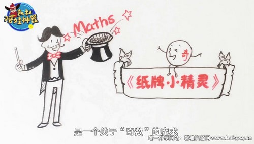 凯叔魔法数字 百度网盘保存 凯叔魔法数字 百度网盘保存