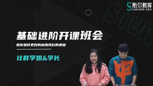 斯尔教育2022初级会计师经济法开班班会 百度网盘保存 斯尔教育2022初级会计师经济法开班班会 百度网盘保存