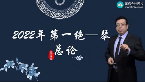 正保2022初级会计师经济法基础精讲班侯永斌 百度网盘 正保2022初级会计师经济法基础精讲班侯永斌 百度网盘