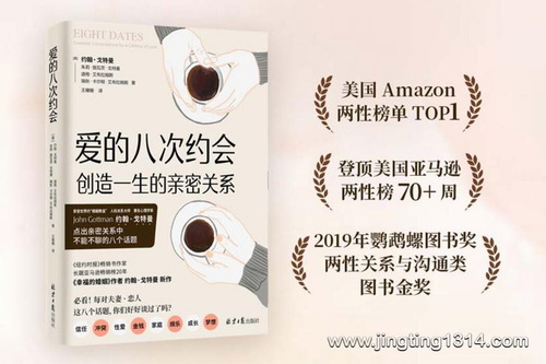 一个志远:爱的八次约会 创造一生的亲密关系 经营爱情与婚姻 一个志远:爱的八次约会 创造一生的亲密关系 经营爱情与婚姻