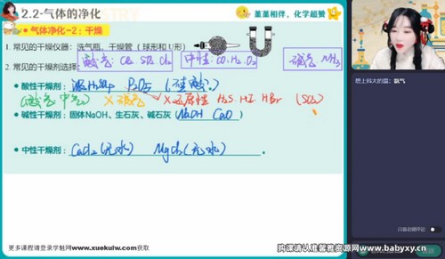 作业帮2023高考高三化学王瑾春季A班 百度网盘保存 作业帮2023高考高三化学王瑾春季A班 百度网盘保存