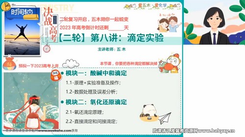 作业帮2023高考高三化学林森春季A班 百度网盘保存 作业帮2023高考高三化学林森春季A班 百度网盘保存
