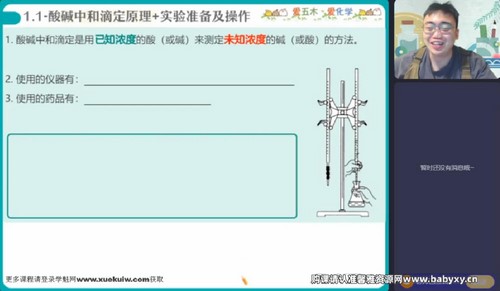 作业帮2023高考高三化学林森春季A+班 百度网盘保存 作业帮2023高考高三化学林森春季A+班 百度网盘保存