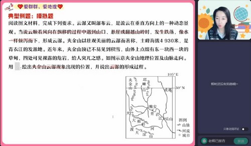 作业帮2023高考高三地理王群春季A+班 百度网盘保存 作业帮2023高考高三地理王群春季A+班 百度网盘保存