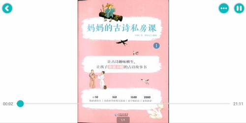 未泱中文L3级(2.09G高清视频) 未泱中文L3级(2.09G高清视频)