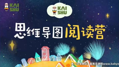 凯叔思维导图读名著二阶课程 百度网盘保存 凯叔思维导图读名著二阶课程 百度网盘保存