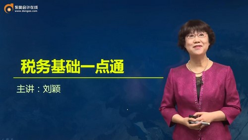 东奥2022中级会计师公共课刘颖(12讲全)百度网盘 东奥2022中级会计师公共课刘颖(12讲全)百度网盘