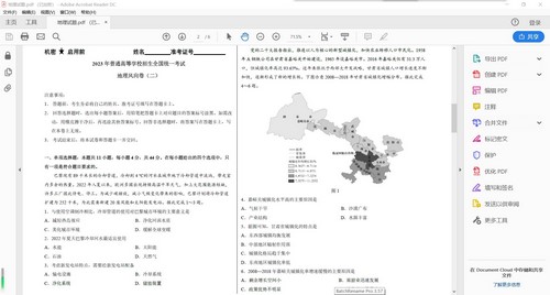 2023高考风向卷预测卷(高考押题卷)(PDF)百度网盘保存 2023高考风向卷预测卷(高考押题卷)(PDF)百度网盘保存