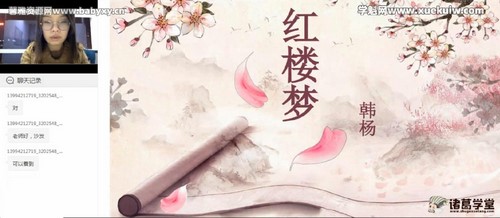 诸葛学堂名著精读《红楼梦》(完结)百度网盘保存 诸葛学堂名著精读《红楼梦》(完结)百度网盘保存