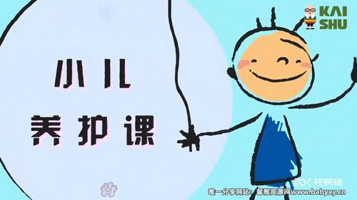 凯叔微课:24节气推拿(完结)百度网盘保存 凯叔微课:24节气推拿(完结)百度网盘保存